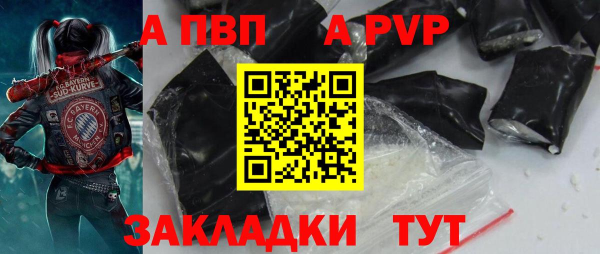APVP мука  Вход с VPN  A-PVP СК КРИС  Уфа  хочу   Alpha PVP мука 