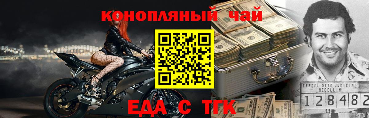 Уфа  Печенье с ТГК марихуана  Вход с VPN 