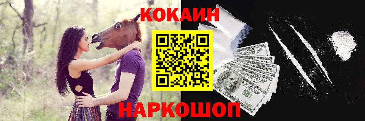 Cocaine FishScale Уфа