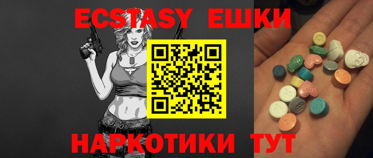 блэк спрут ТОР  даркнет клад  Уфа  Ecstasy 300 mg  Вход с VPN  ЭКСТАЗИ Cube  Экстази 