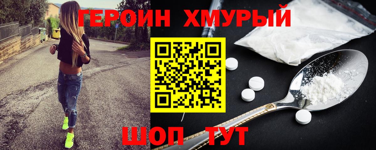 ГЕРОИН гречка  Вход с VPN  Уфа 