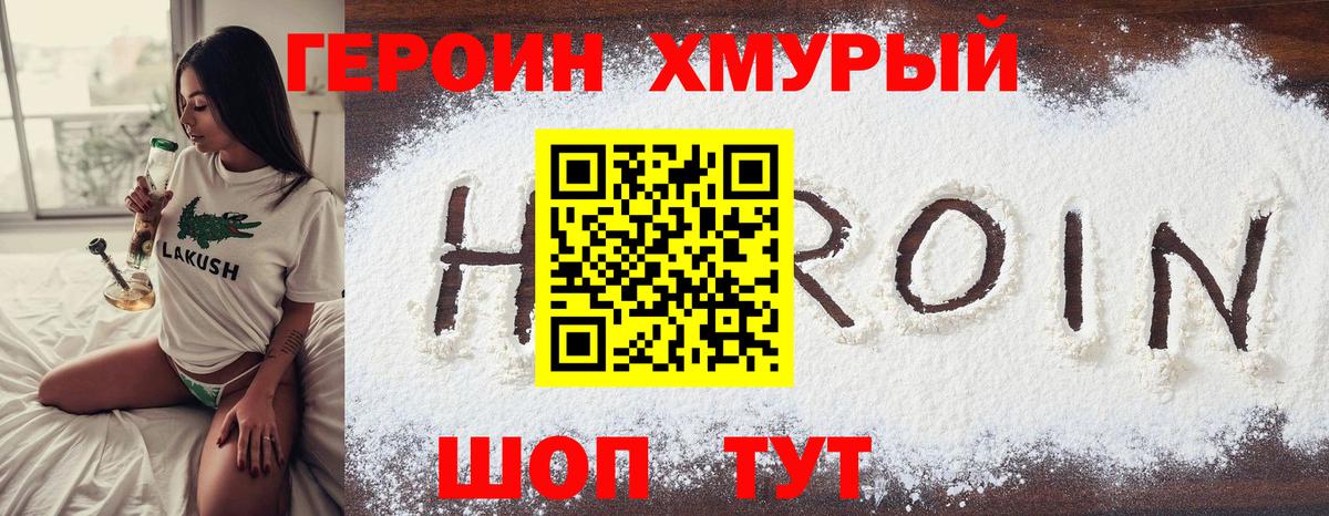 Героин афганец Уфа