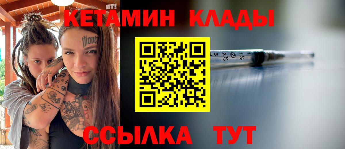 Уфа  Кетамин VHQ  КЕТАМИН ketamine  Вход с VPN 