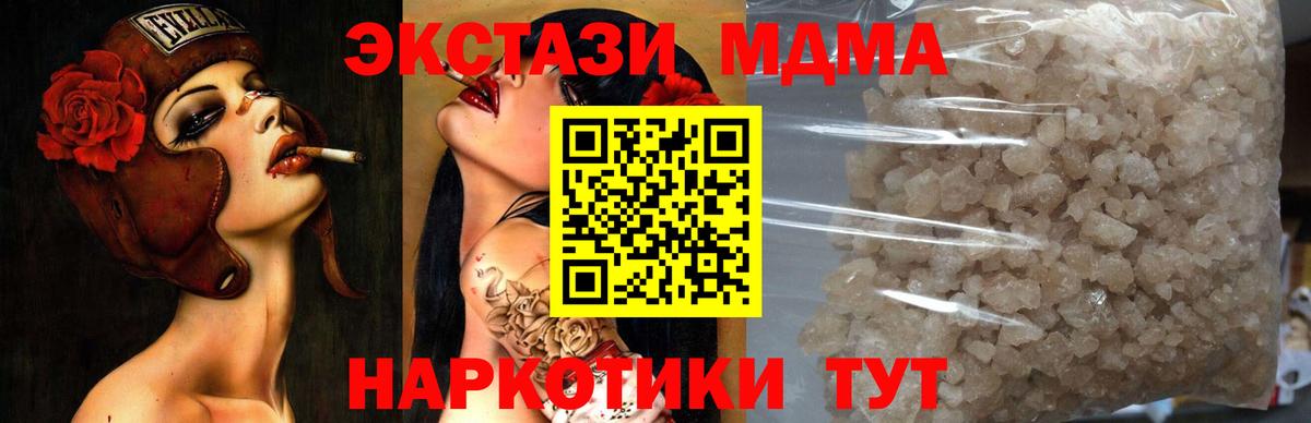 MDMA VHQ Уфа