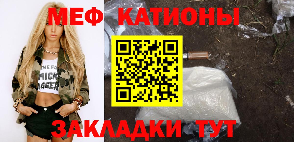 Меф мяу мяу мука Уфа