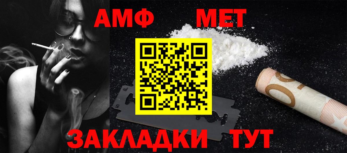 МЕТАМФЕТАМИН Methamphetamine Уфа