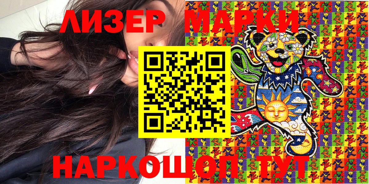 Марки 25I-NBOMe 1500мкг Уфа