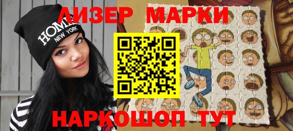 Наркотические марки 1500мкг  Вход с VPN  Уфа 