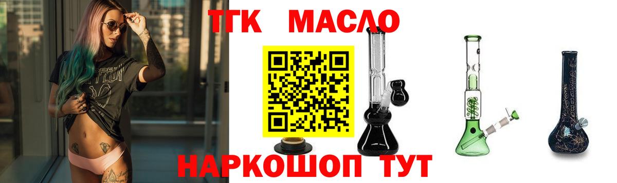 ТГК жижа  Дистиллят ТГК Wax  Уфа  Вход с VPN 